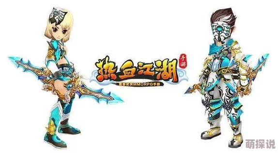 热血江湖中枪客与梅魂孰强：深度对比分析与实战评测