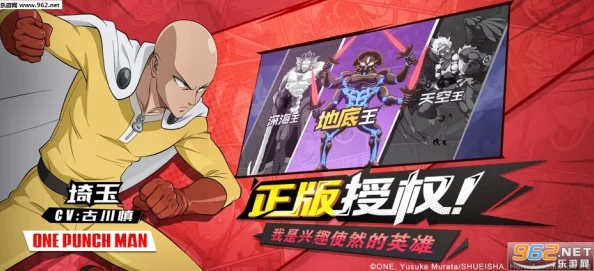 一拳超人最强之男:精选阵容搭配攻略与顶级角色推荐 一拳超人最强之男:精选阵容搭配攻略与顶级角色推荐