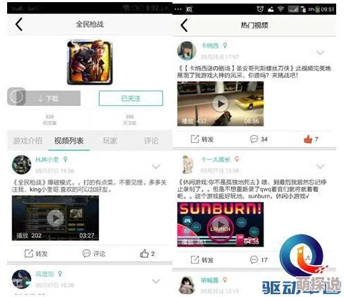 91视频网站：最受欢迎的福利视频分享平台，畅享海量精彩内容，与你的朋友一起嗨翻天！