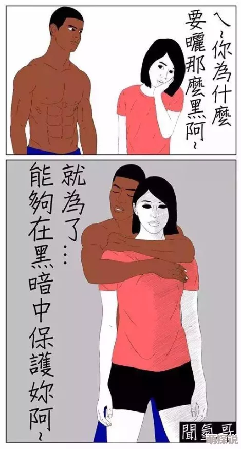 18禁羞羞漫画：探讨成人漫画在现代文化中的影响与受众心理分析