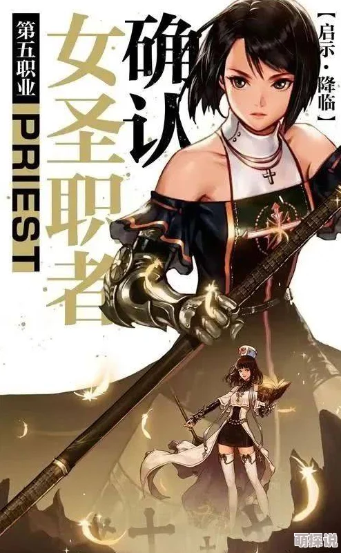 这个地下城有点怪：如何选择最佳职业？推荐与解析