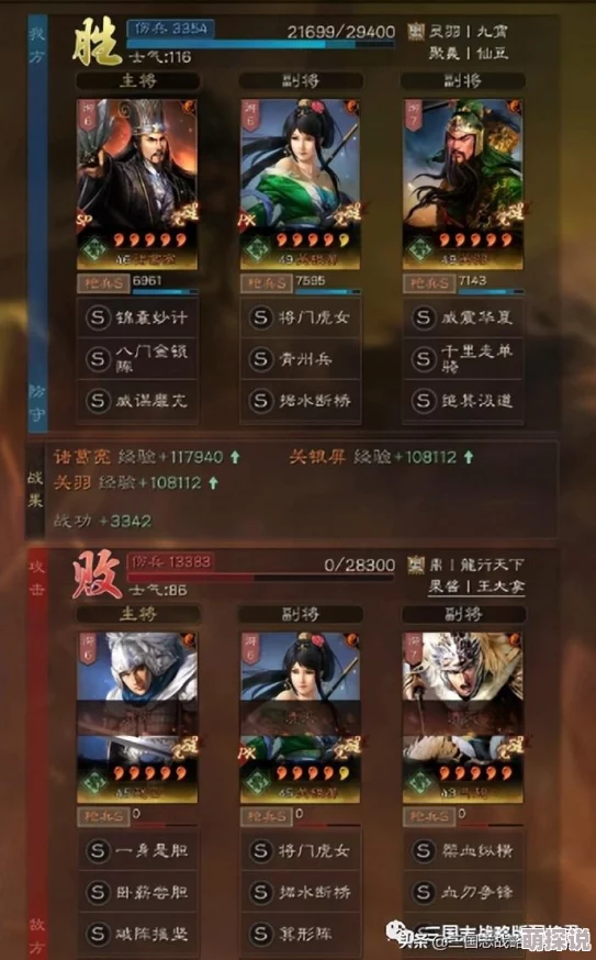 三国志战略版深度解析：蜀国国家队巅峰配置——顶级桃园盾阵容攻略