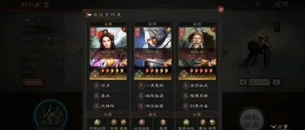 三国志战略版深度解析：蜀国国家队巅峰配置——顶级桃园盾阵容攻略