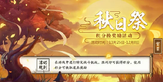 归龙潮秋日特派活动全新玩法详细介绍与攻略指南