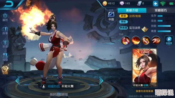 王者荣耀中不知火舞的技能调整情况及对战术的影响分析
