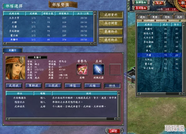 《凡人御灵传》最强人物排名及职业选择推荐指南