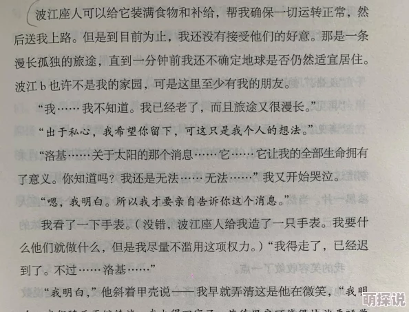 大巧娘和大庆第41回小说引发热议：未曾设想的情节反转令读者惊叹不已，剧情走向出乎所有人的意料！