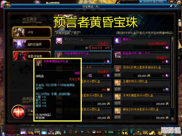 DNF中哪个职业作为辅助奶系角色三攻加成更高？