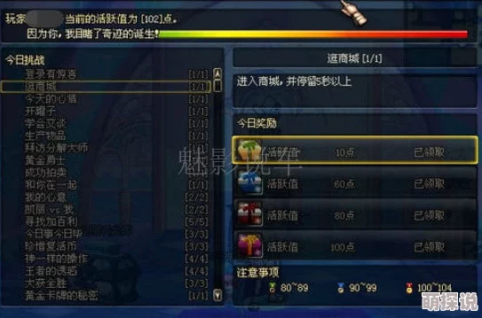 DNF游戏中师徒系统的具体任务内容解析与指南