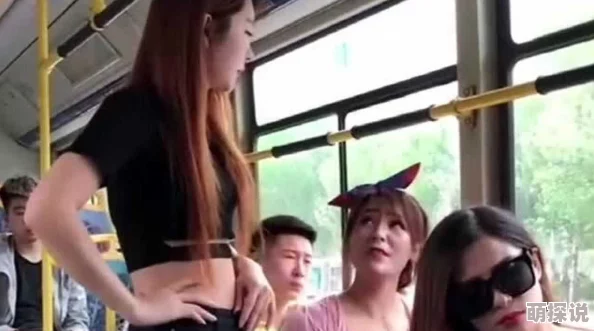 公交车上操美女，乘客目击惊人一幕，引发网络热议与讨论，背后真相令人深思！