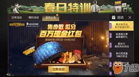 b站刺激战场直播视频怎么看？详细步骤与技巧分享，轻松掌握观看精彩直播的方式与注意事项