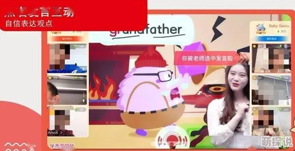 上课跳蛋老师把声音开到最大，这一事件引发了学生们的强烈反响，课堂气氛瞬间变得尴尬而搞笑