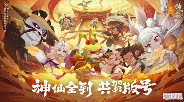 神仙道3游戏音乐版权归属及授权费用详情探究