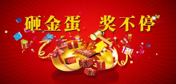 《蛋仔派对》正式启动黄金假日登山周活动，畅享海量惊喜福利等你来拿