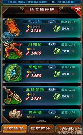 探索封神幻想世界：如何精选最适合你的法宝策略指南