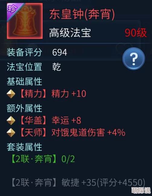 探索封神幻想世界：如何精选最适合你的法宝策略指南
