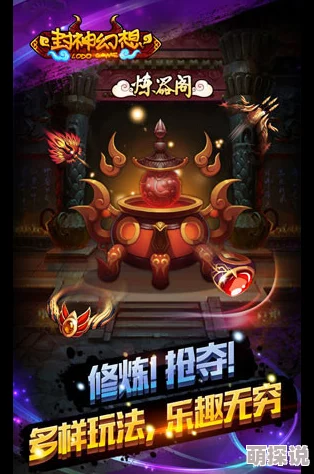 探索封神幻想世界：如何精选最适合你的法宝策略指南