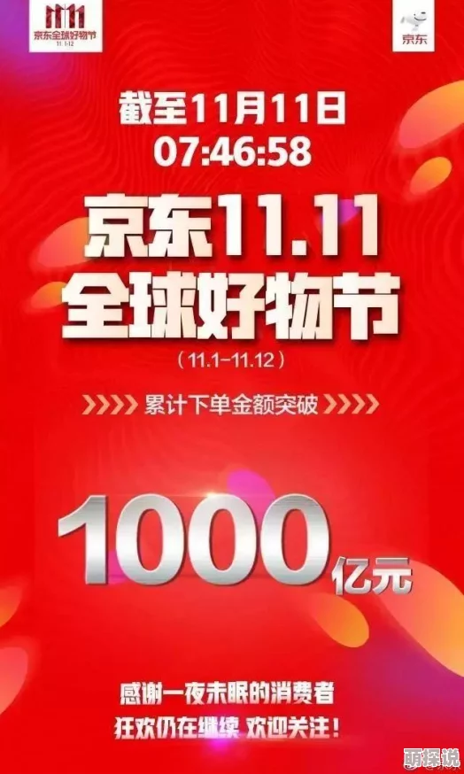 九·幺老款：新一轮市场热潮来袭，消费者反响热烈，销售数据持续攀升