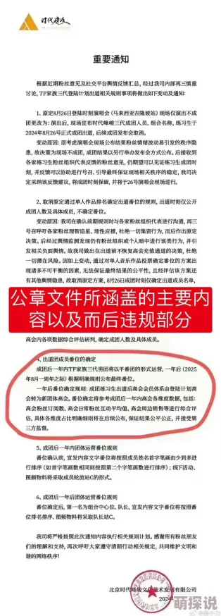 壹区贰区传媒有限公司因重大财务丑闻震惊业界，预计将面临严厉处罚与舆论压力