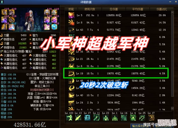 对比分析：超级精灵球影X与年兽，哪个在战力上更胜一筹？