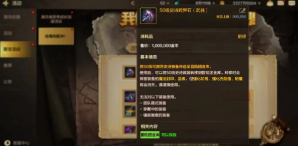 《地下城与勇士起源》玩家必看：55级暗帝防具毕业套精选推荐攻略