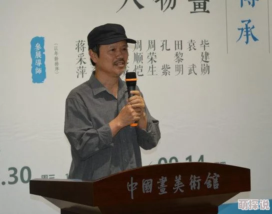 于飞吕丽萍高成周华兰：探讨他们在各自领域的影响力与贡献，如何塑造了当代文化的多样性与深度