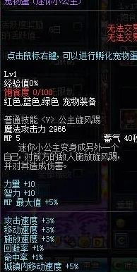 DNF游戏内迷你艾力斯宠物详细属性特色及功能介绍