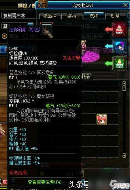 DNF游戏内迷你艾力斯宠物详细属性特色及功能介绍