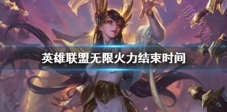 2024无限火力9月最新消息：全新角色加入、玩法调整与限时活动一览，火力全开备战秋季大赛