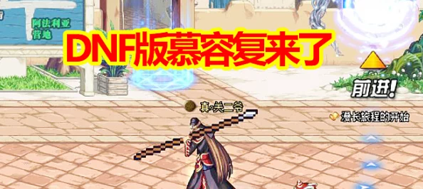 玩地下城与勇士的明星玩家究竟是谁引发广泛猜测