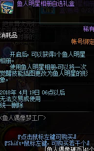 玩地下城与勇士的明星玩家究竟是谁引发广泛猜测