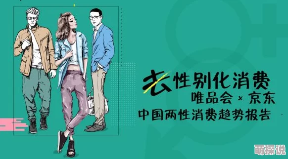 男受被用各种一道具，引发网友热议：性别平等与性趣探索的边界在哪里？