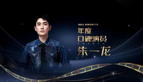 亚洲电影唐人社一区二区：聚焦2023年亚洲电影盛典，明星云集与新片发布引发热议