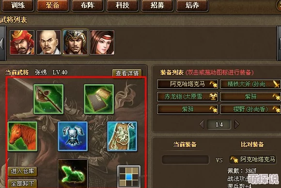 龙战天下：新手阵容搭配攻略与武将培养全解析