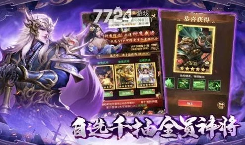 九州群将录最强阵容搭配策略：解锁顶尖战斗力的攻略指南