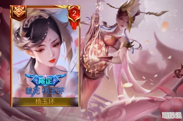 王者荣耀杨玉环全新皮肤星之鸣奏详细介绍及特效全方位展示