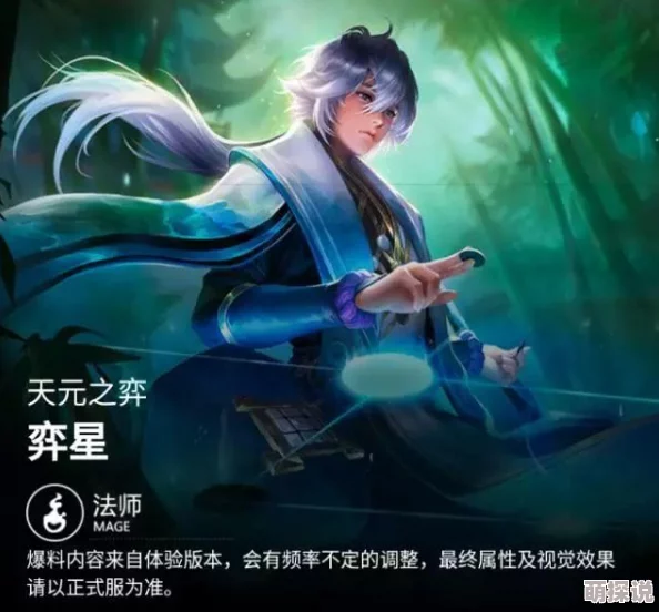王者荣耀杨玉环全新皮肤星之鸣奏详细介绍及特效全方位展示