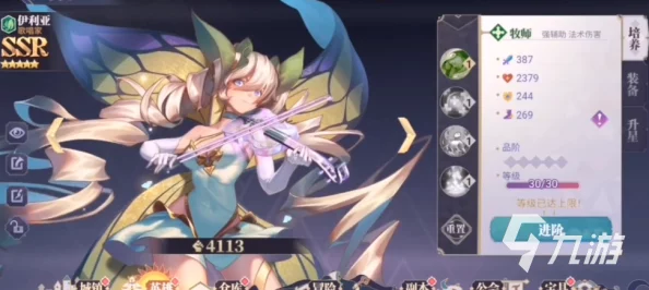 苍空物语策略探讨：魔队技能升级优先级指南