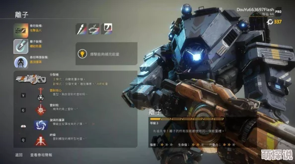 《泰坦陨落2》游戏中如何操作：上泰坦机甲需按哪个键位指南
