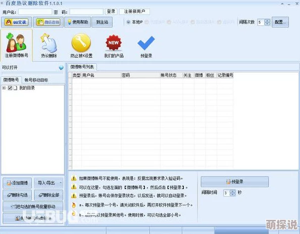 一八模软件下载：网友热议其功能强大与使用便捷，是否真能满足用户需求？