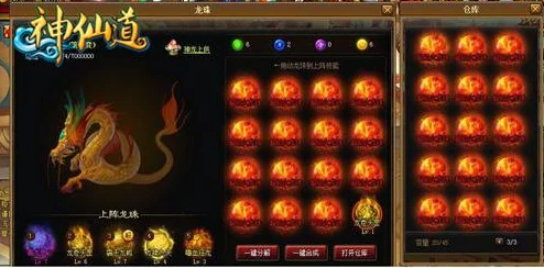 神仙道游戏中获取吹鱼道具究竟需要多少元宝详解