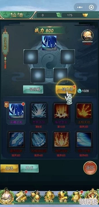 《仙剑世界》全面解析：深度介绍游戏中的交易系统与机制
