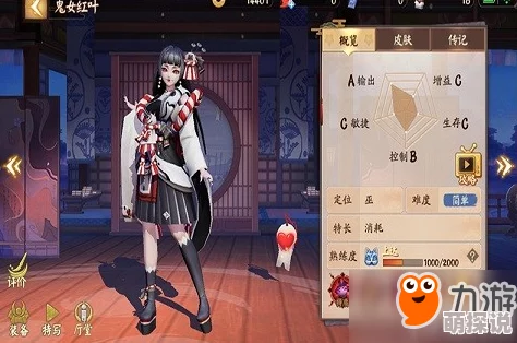 决战平安京：纸舞皮肤盛欢独舞获取方法及详细介绍