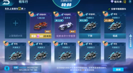 QQ飞车手游如何操作赛车共享功能，详细玩法指南