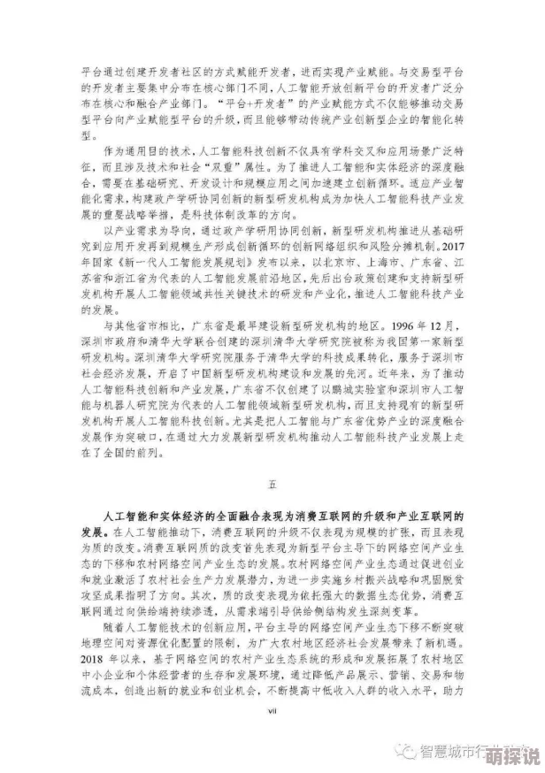 XXXX18HD—19HD：全面解析新一代高清技术的发展及其在各行业中的应用与前景
