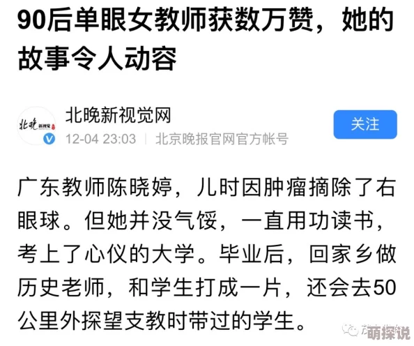 把坤放在定眼：探讨教育中性别平等的重要性及其对学生全面发展的影响