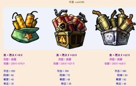 后期弹弹堂游戏中，哪个武器更为强大且适合玩家选择？