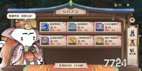 最强祖师S1赛季商店兑换指南：各商店最优选择及兑换思路详解