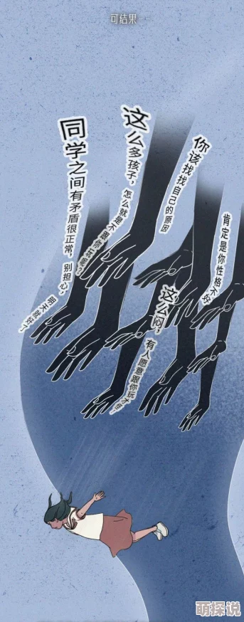 《lostfind霸凌少女下载》：跟随她的勇敢冒险，揭开校园霸凌背后的真相，感受心灵的成长与挣扎