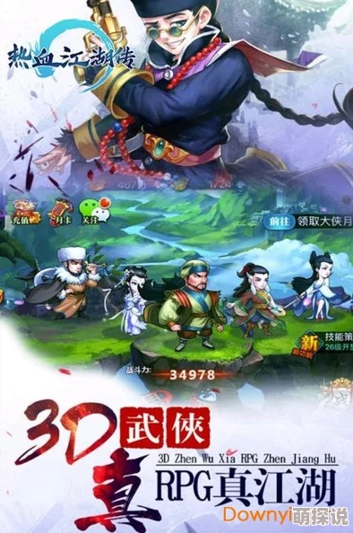 热血江湖游戏中卡刀技巧应选用哪种奇玉来提升效率